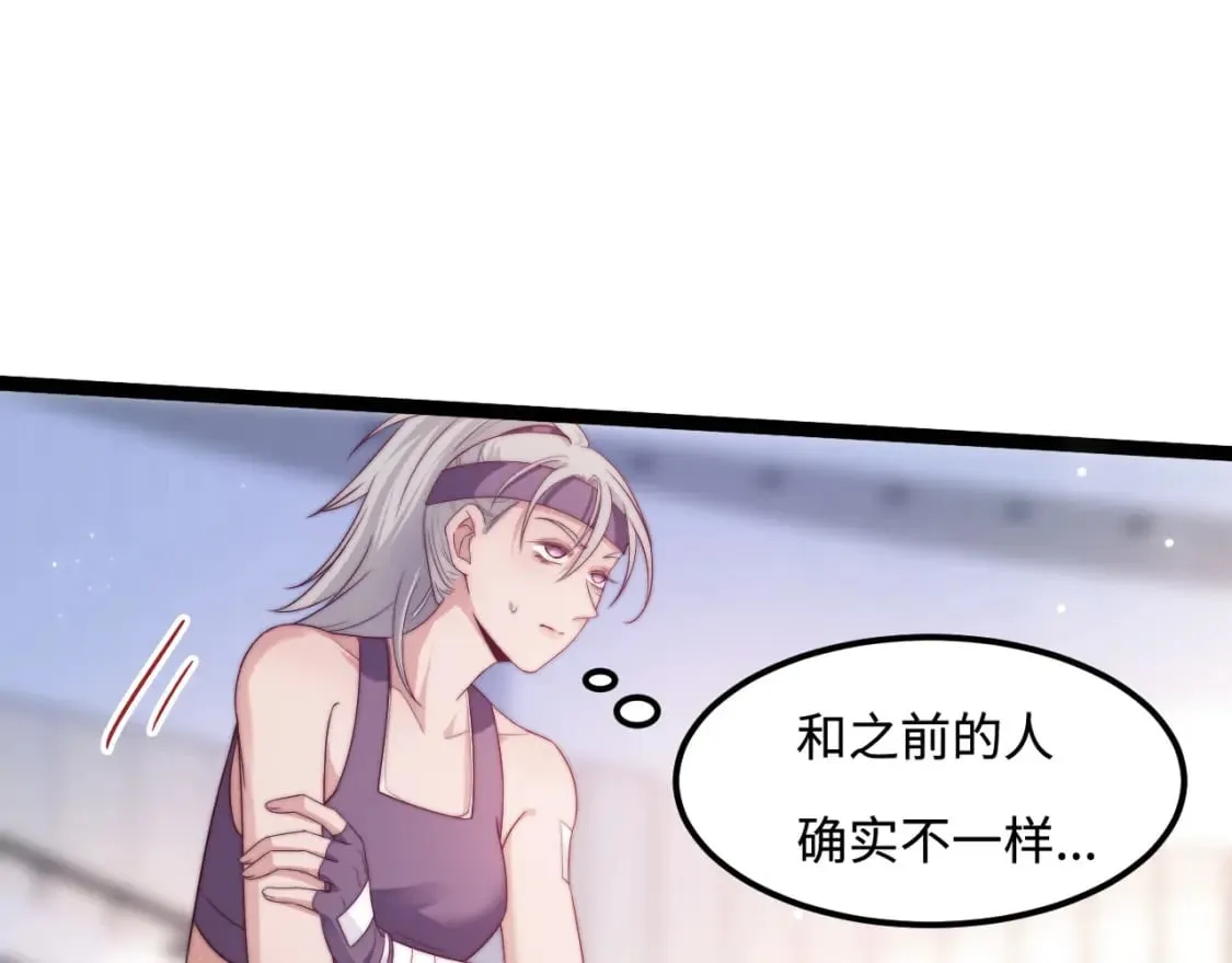 第49话 我的冠军小姐 第18页