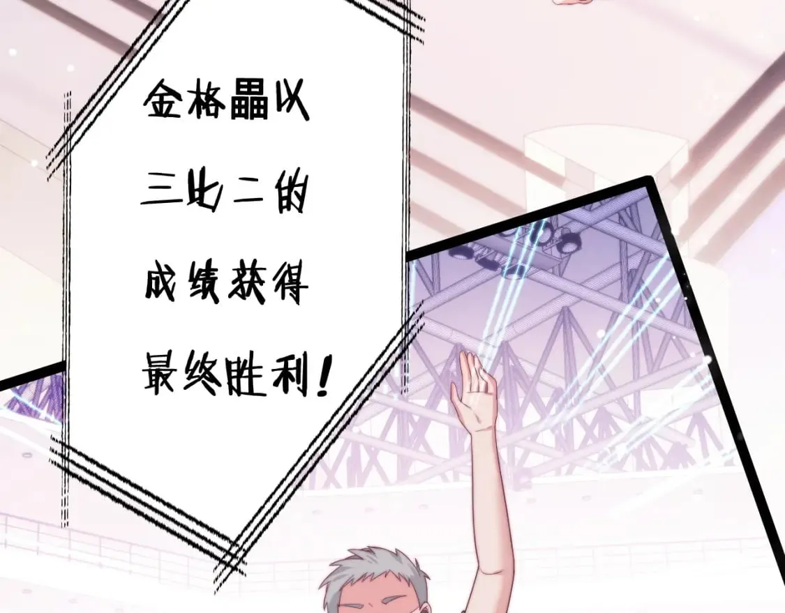 第49话 我的冠军小姐 第26页