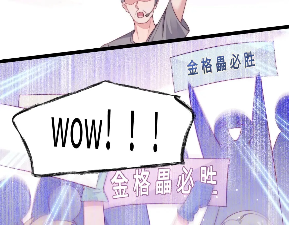 第49话 我的冠军小姐 第27页