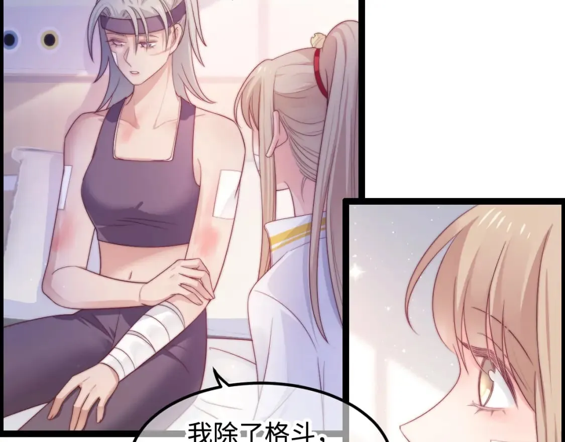 第49话 我的冠军小姐 第50页