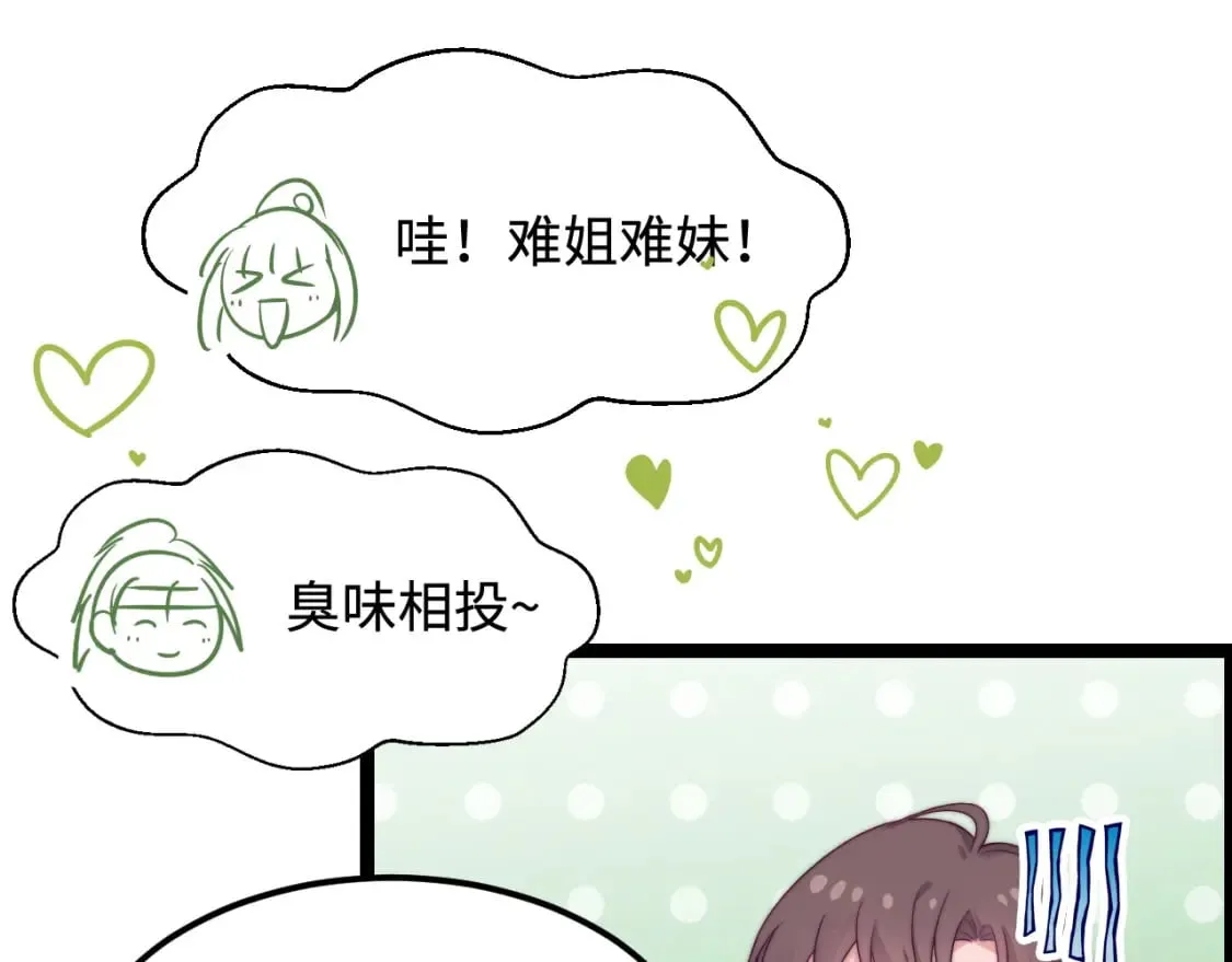 第49话 我的冠军小姐 第62页