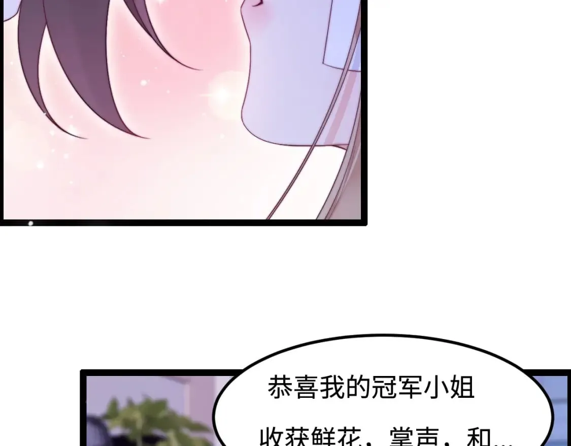 第49话 我的冠军小姐 第74页