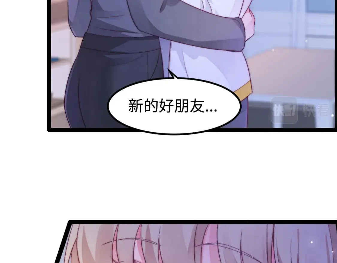 第49话 我的冠军小姐 第76页