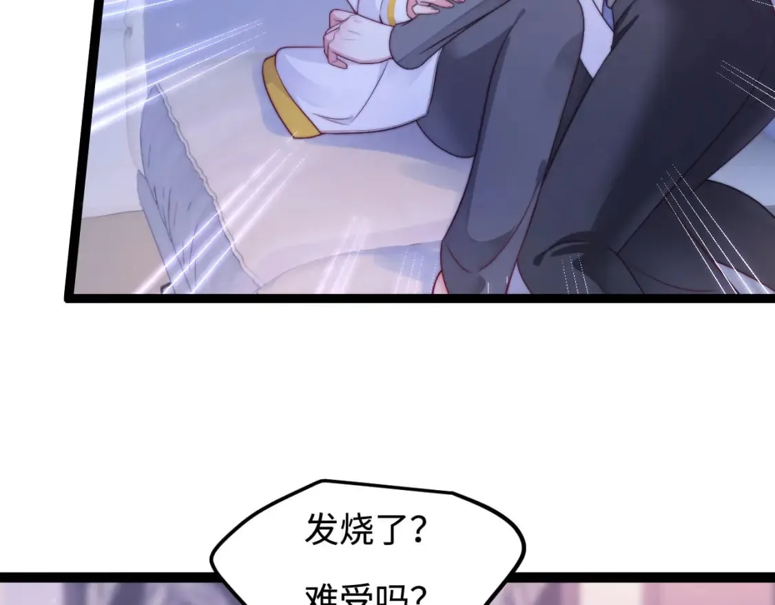 第49话 我的冠军小姐 第88页