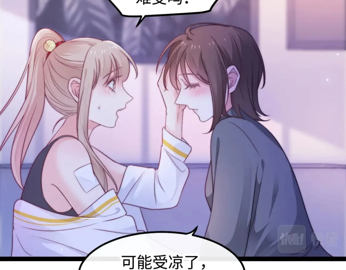 第49话 我的冠军小姐 第89页