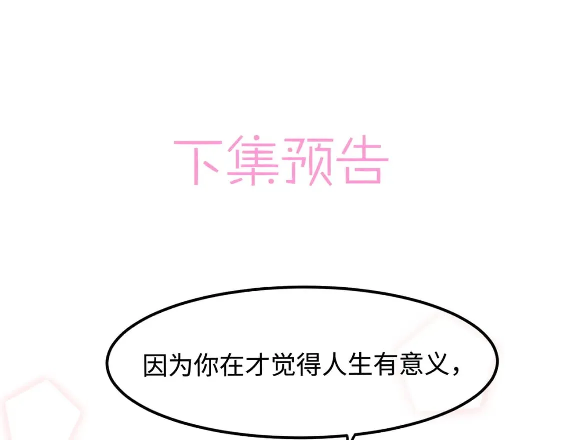 第49话 我的冠军小姐 第94页