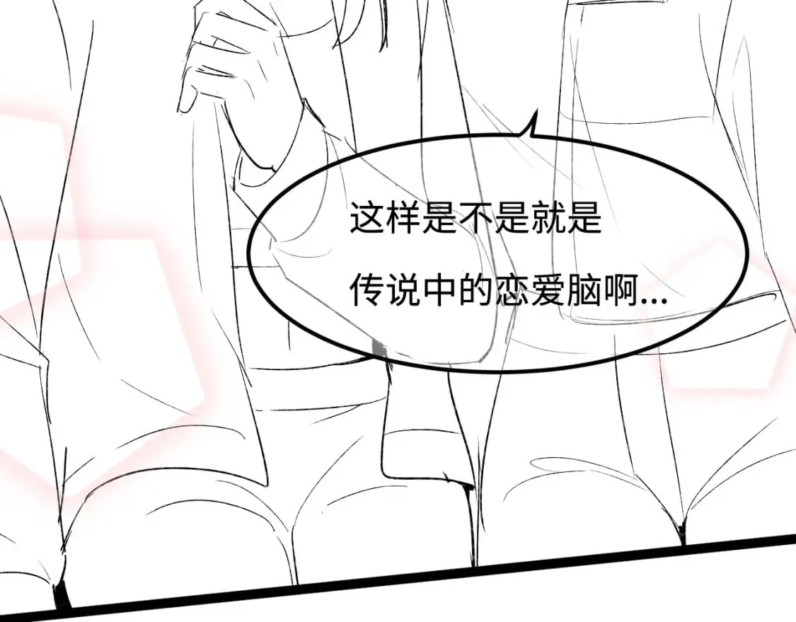 第49话 我的冠军小姐 第96页