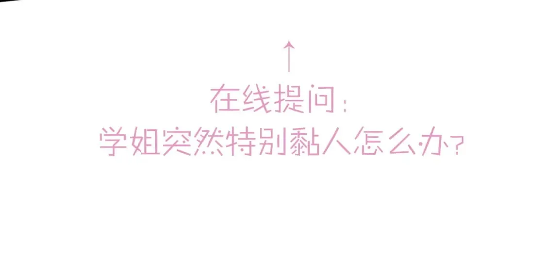 第49话 我的冠军小姐 第97页