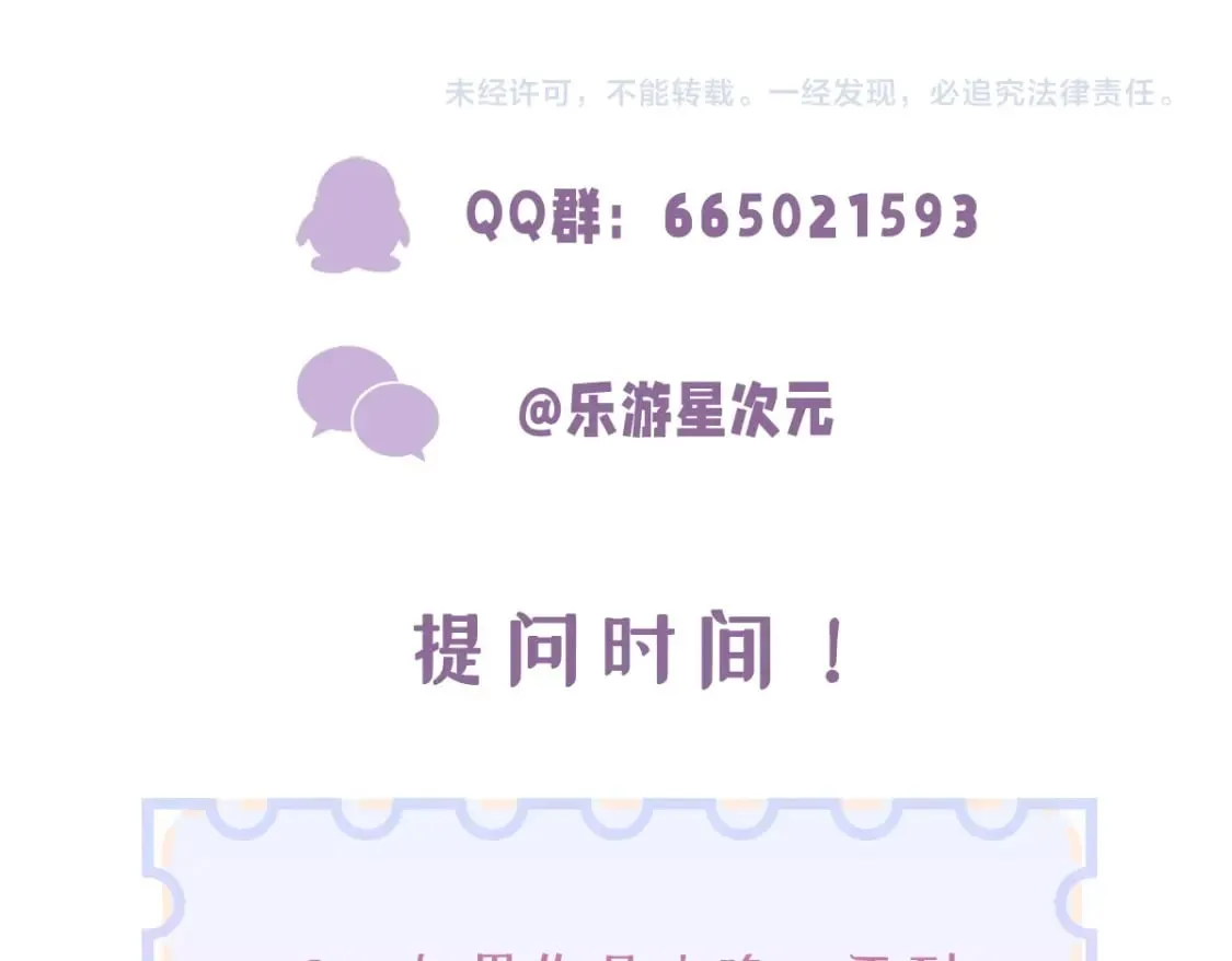 第49话 我的冠军小姐 第98页