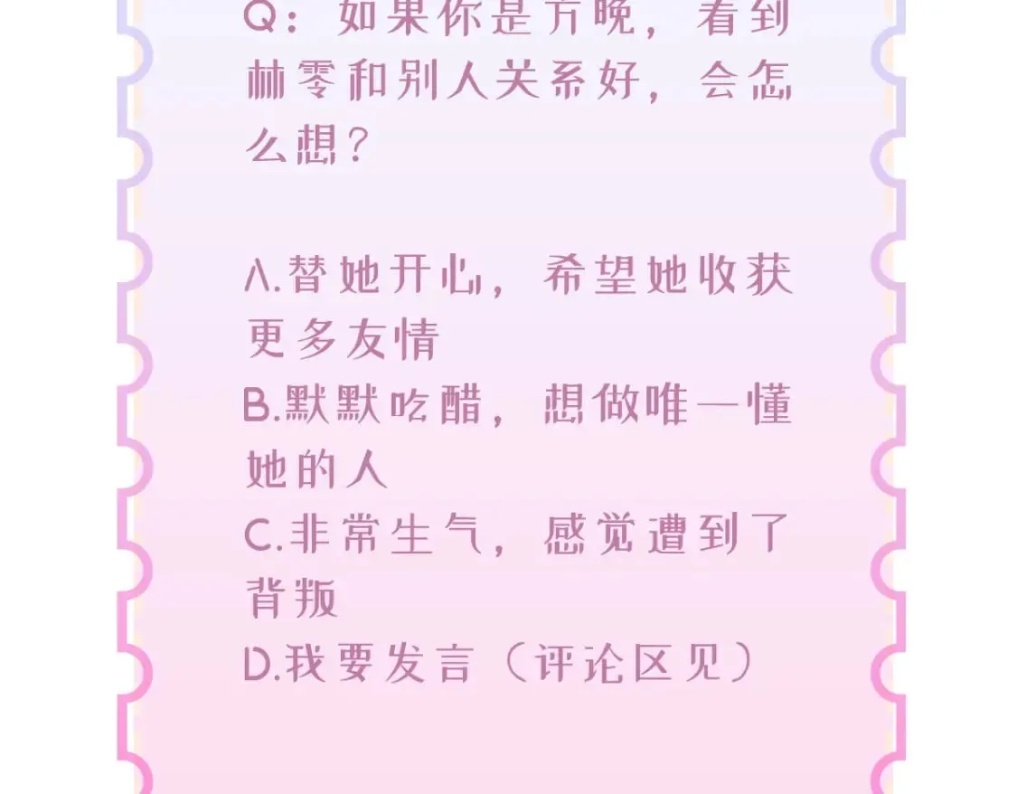 第49话 我的冠军小姐 第99页