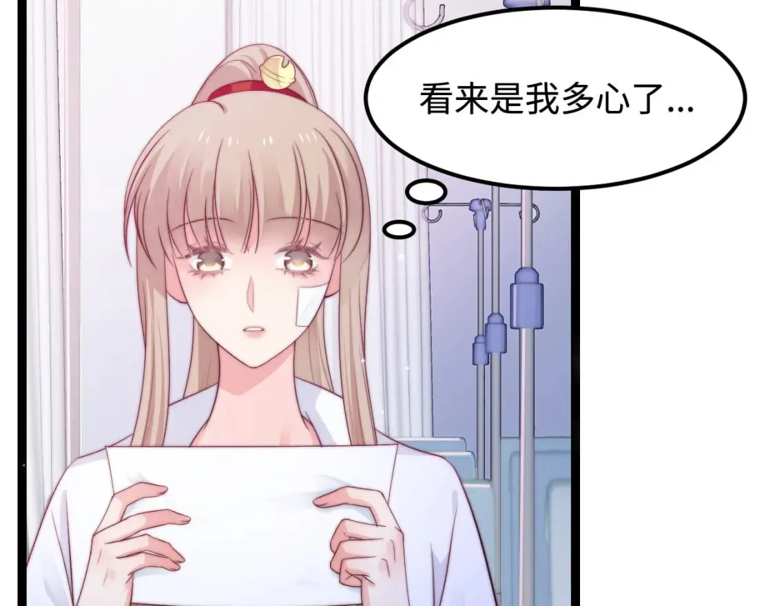 第50话 选择 第8页