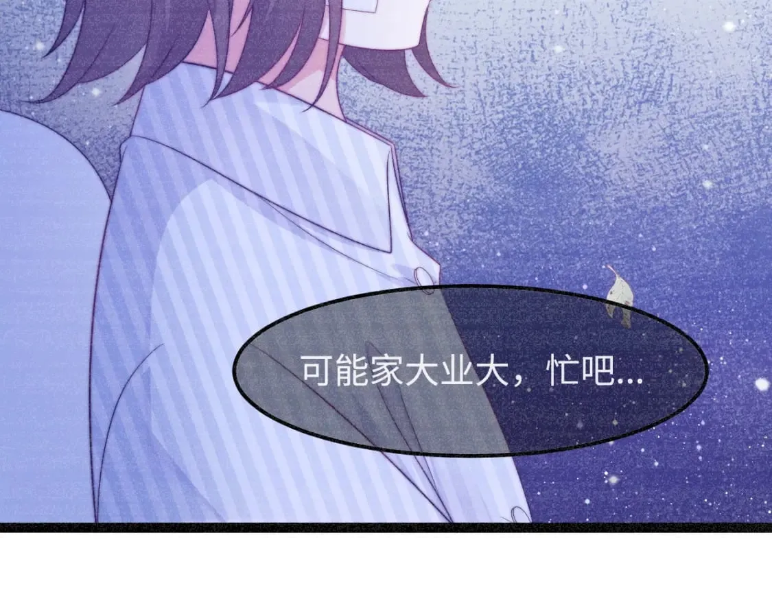 第50话 选择 第15页