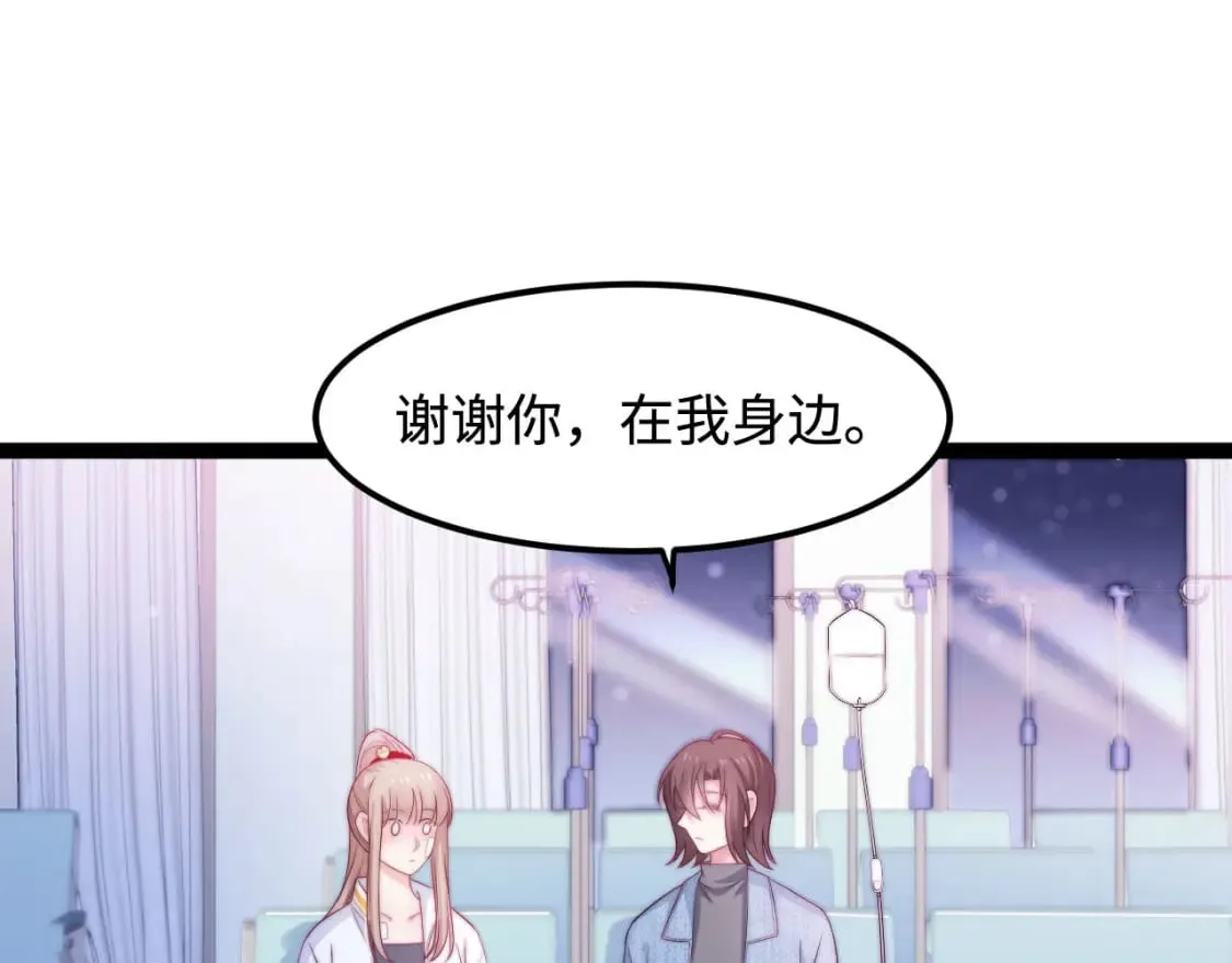 第50话 选择 第18页