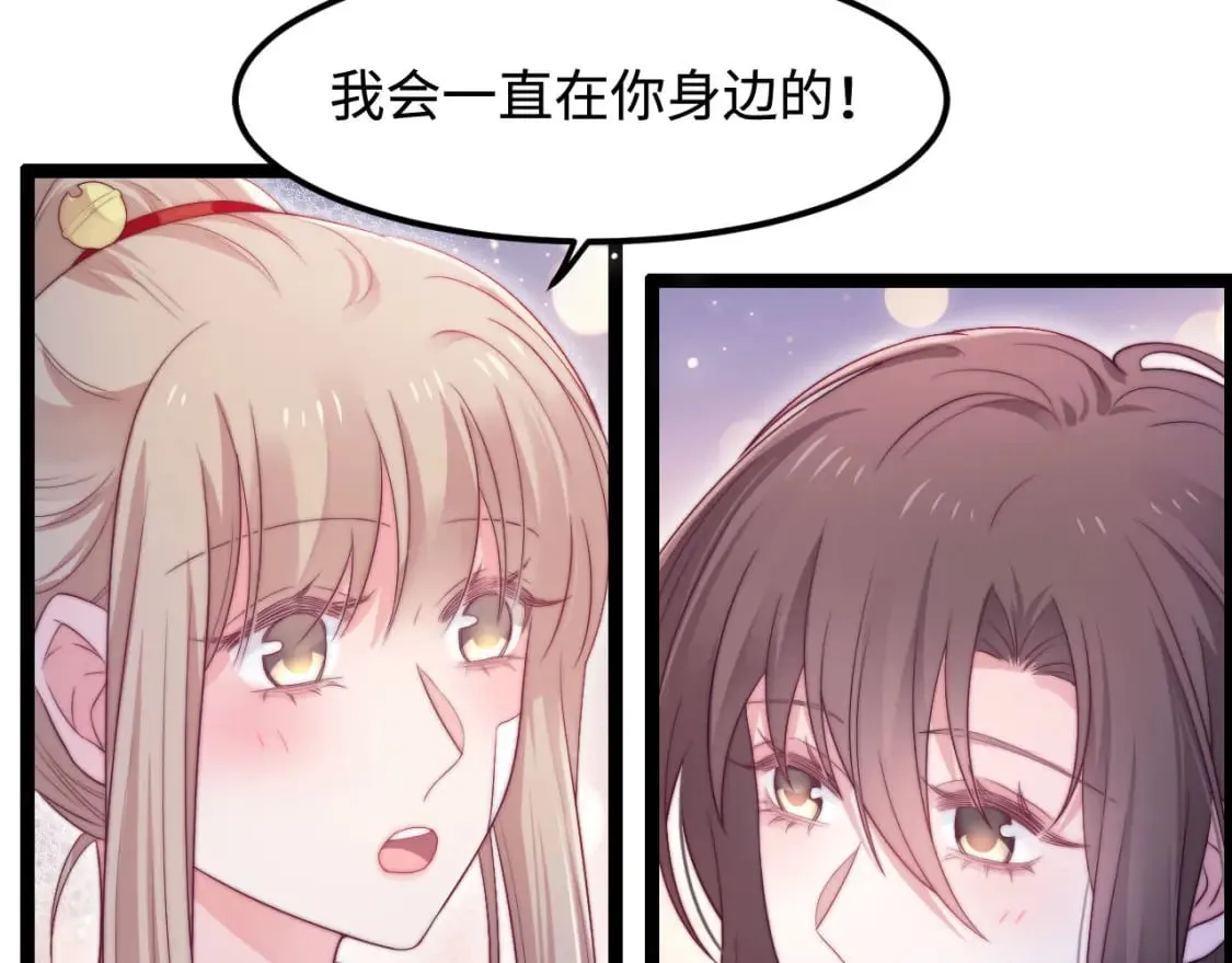 第50话 选择 第20页
