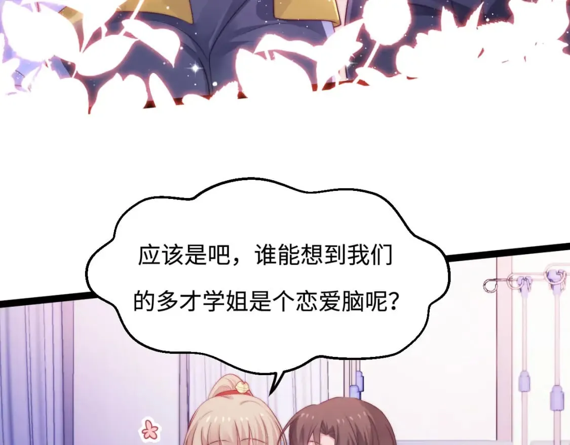 第50话 选择 第24页