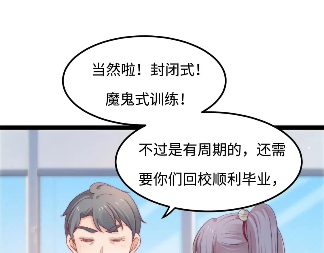 第50话 选择 第39页