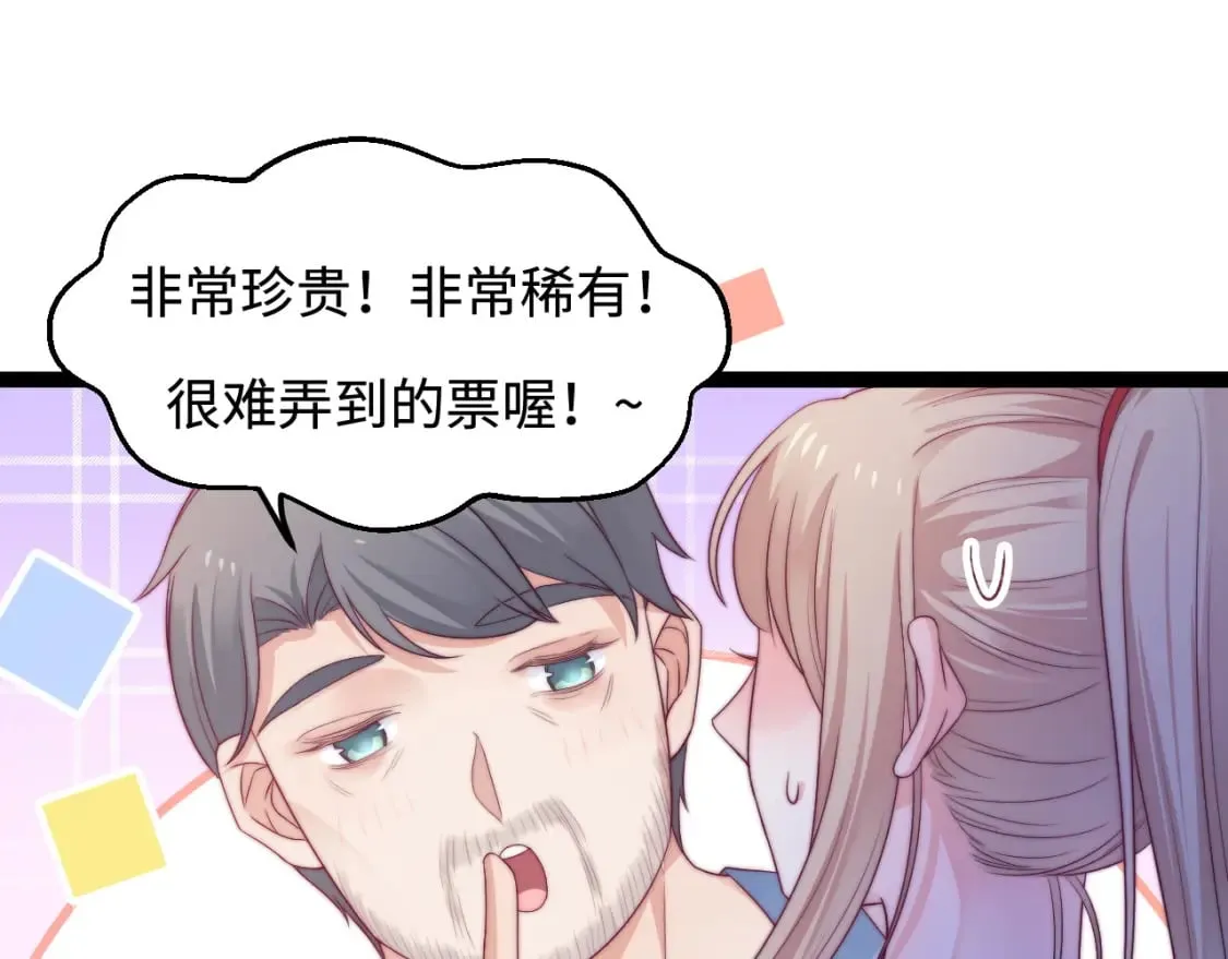 第50话 选择 第54页