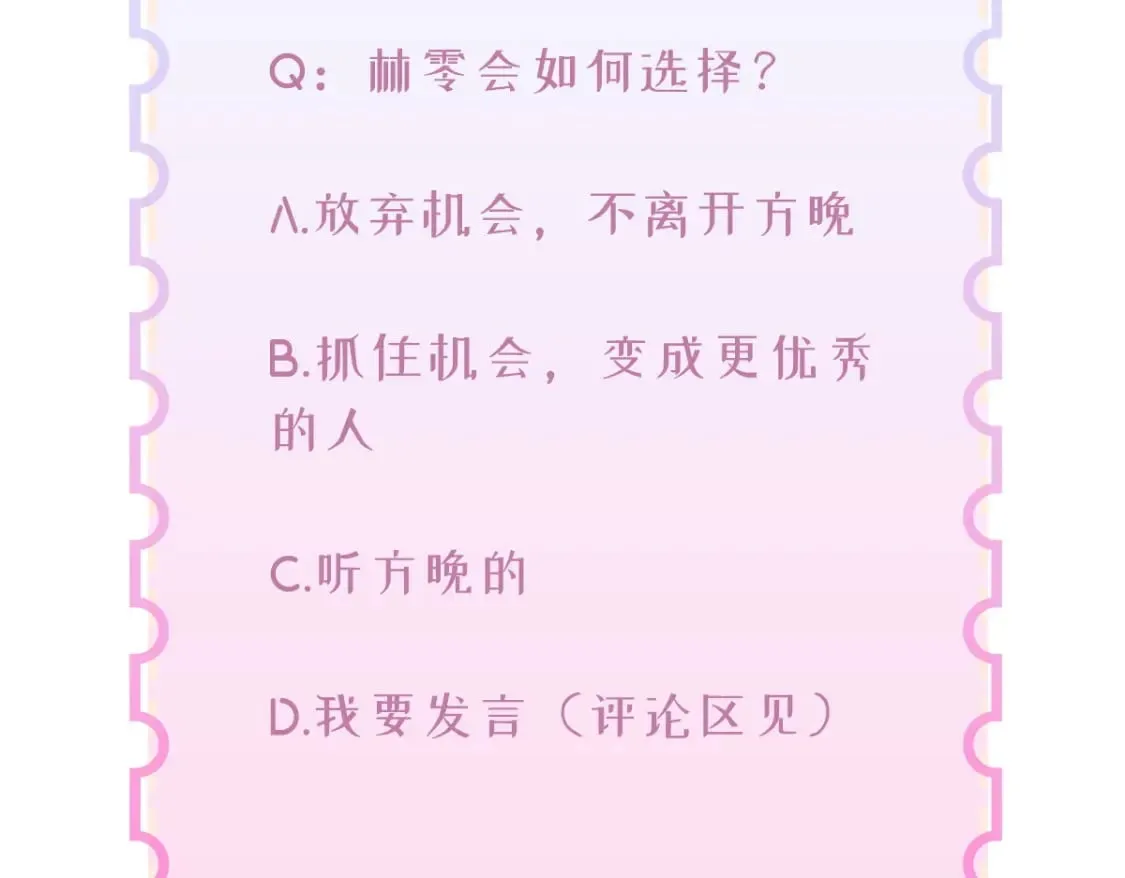 第50话 选择 第79页