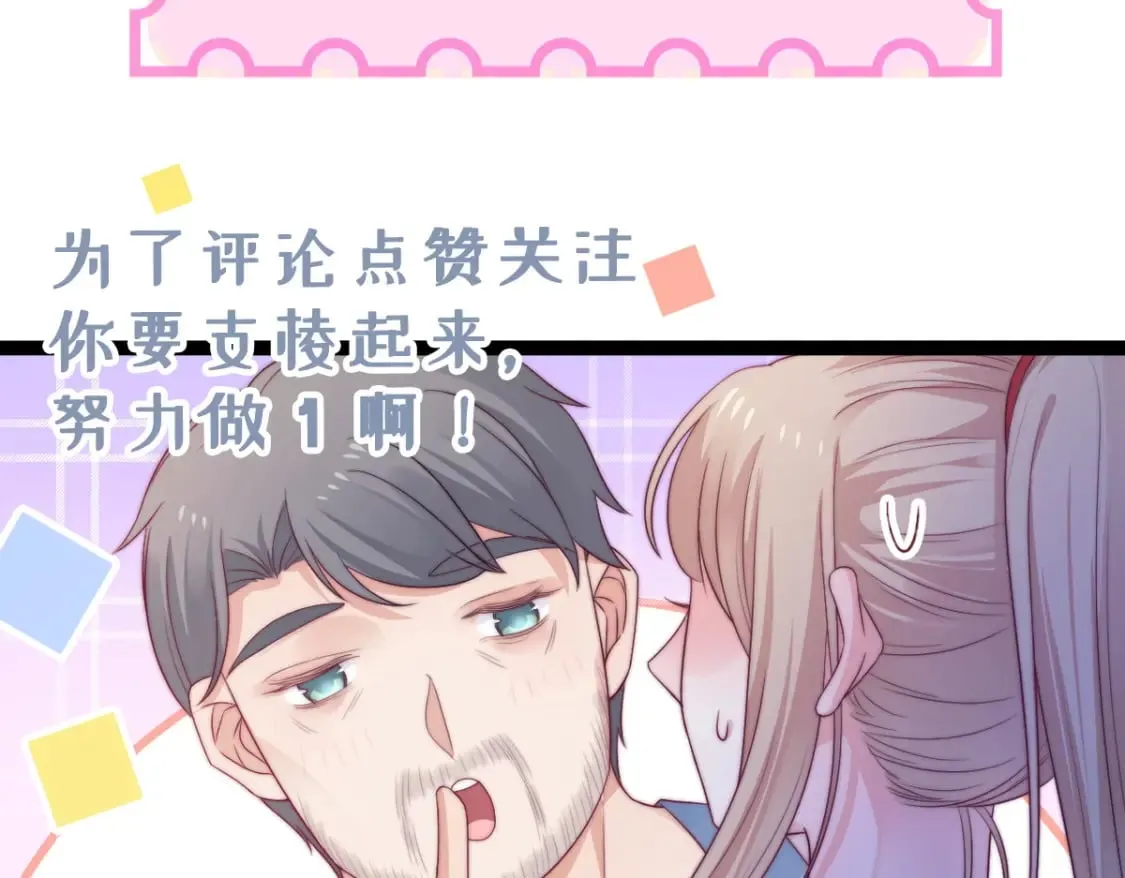 第50话 选择 第80页