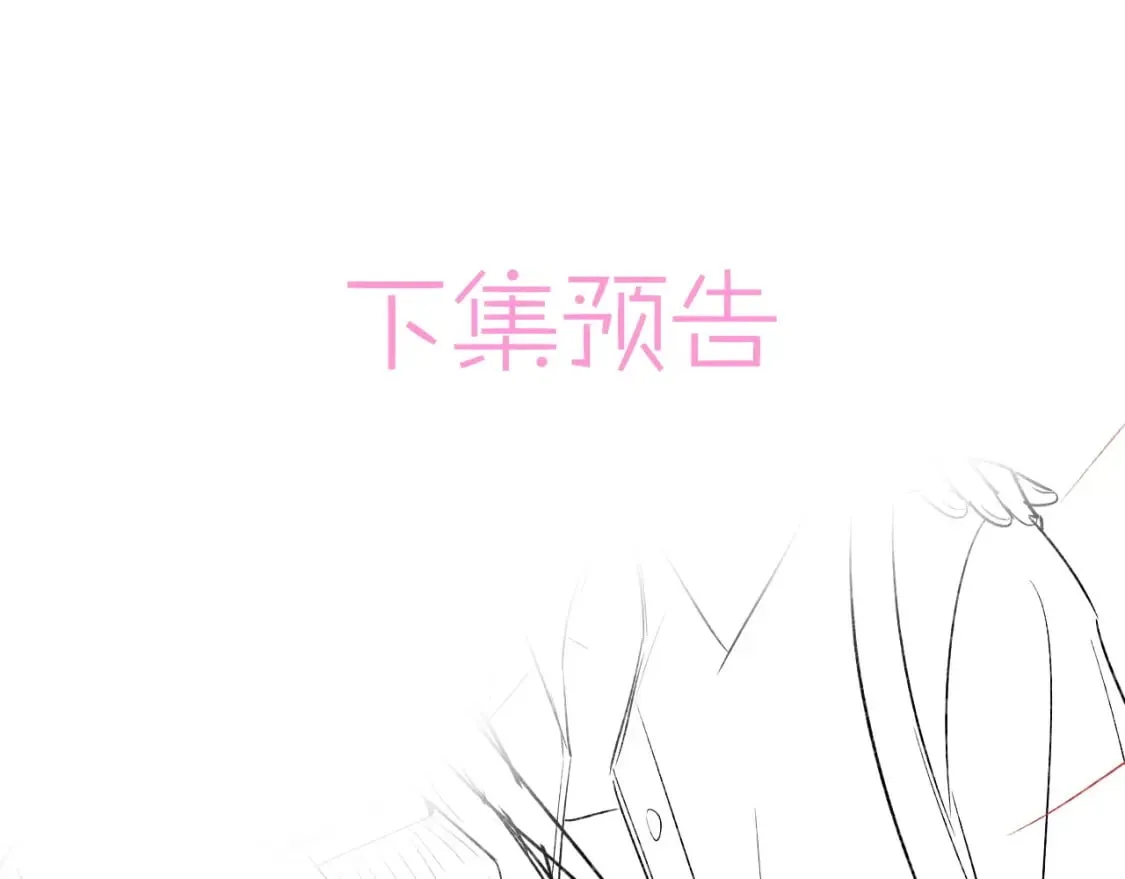 第50话 选择 第82页