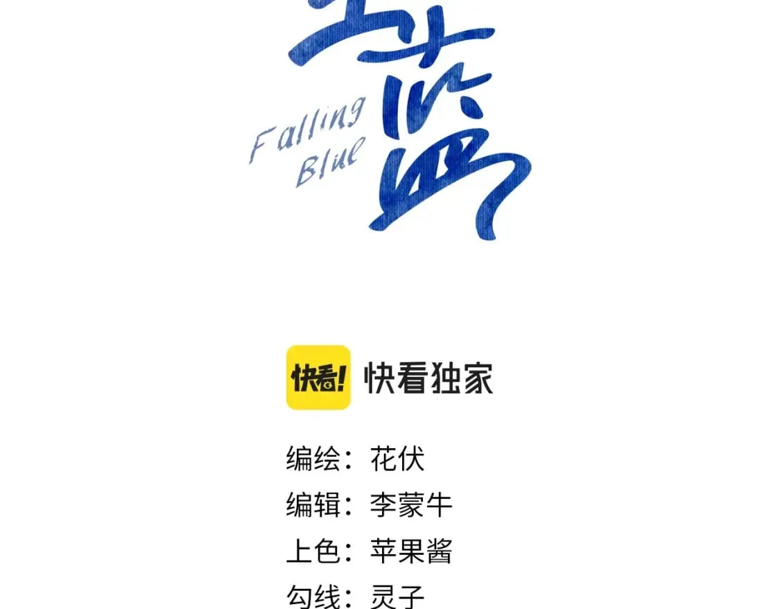 第51话 温泉之旅 第3页