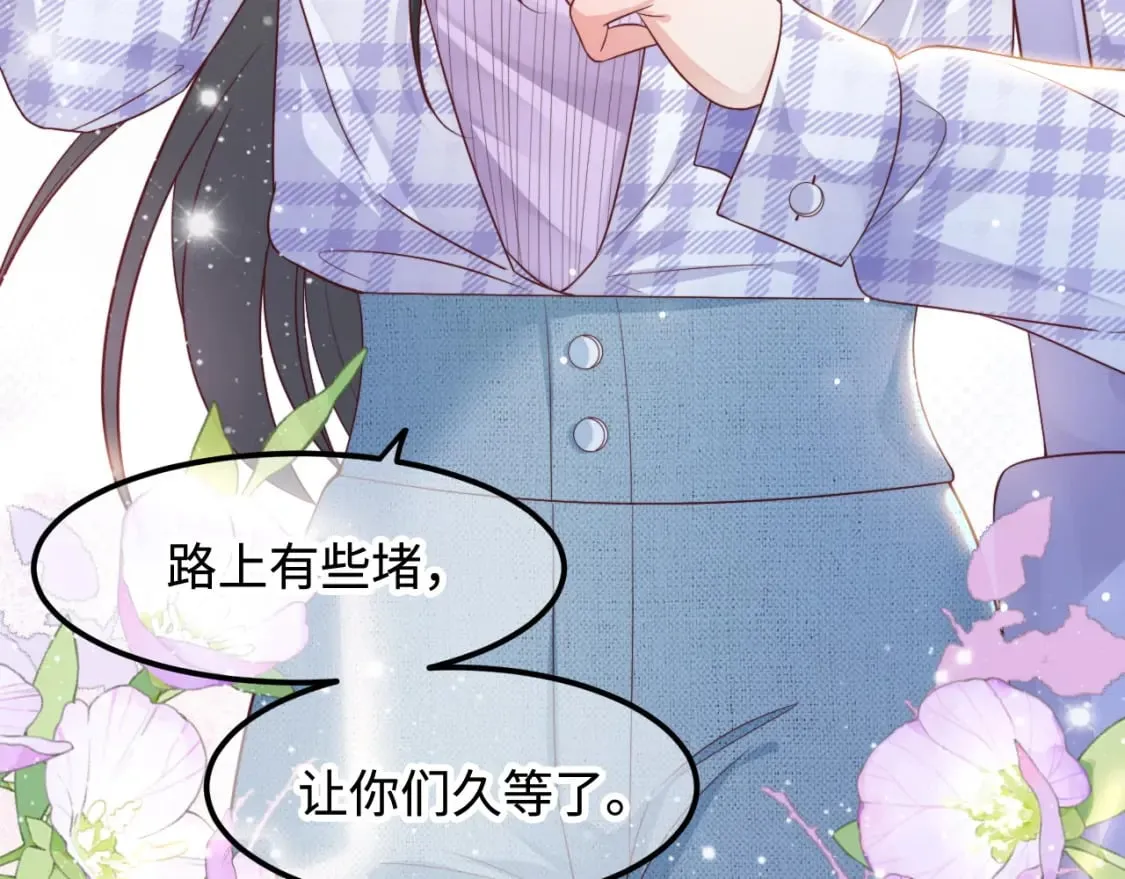 第51话 温泉之旅 第15页