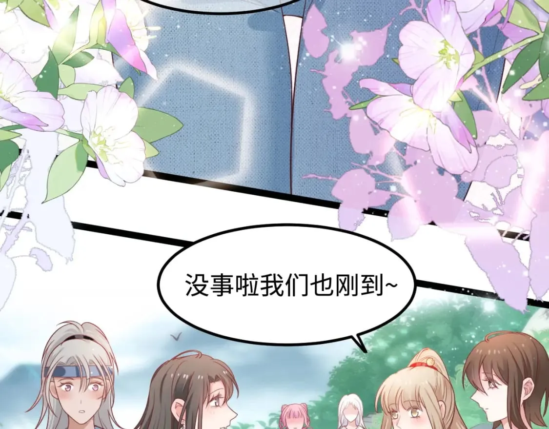 第51话 温泉之旅 第16页