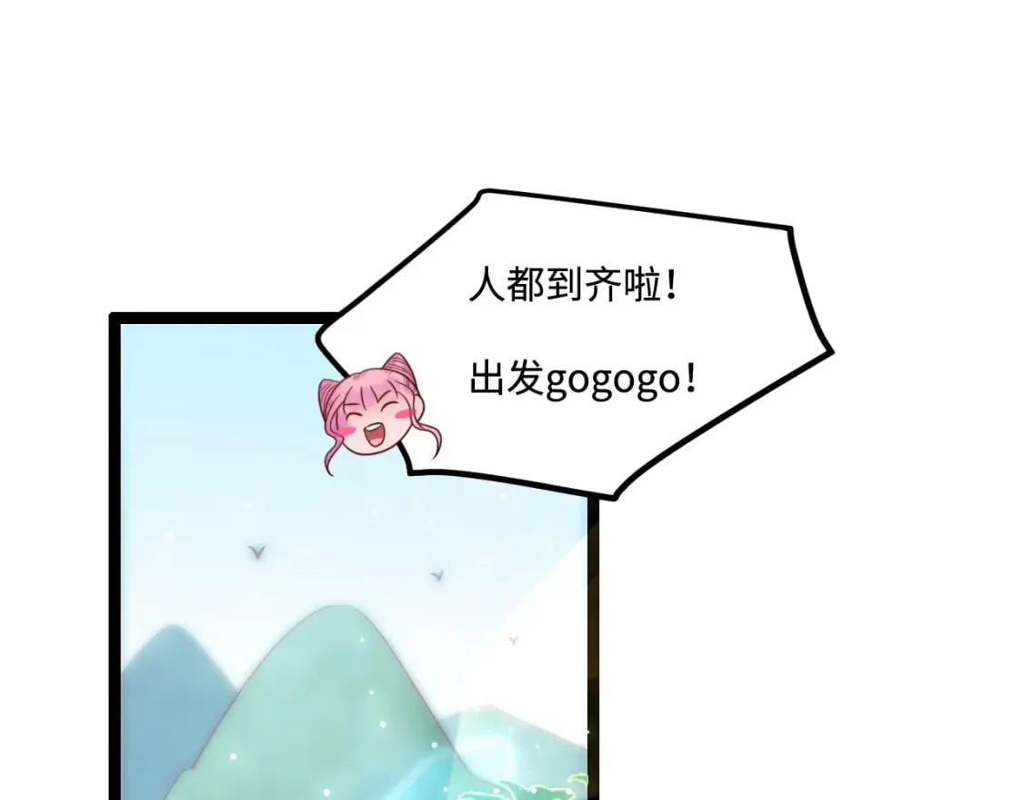 第51话 温泉之旅 第18页