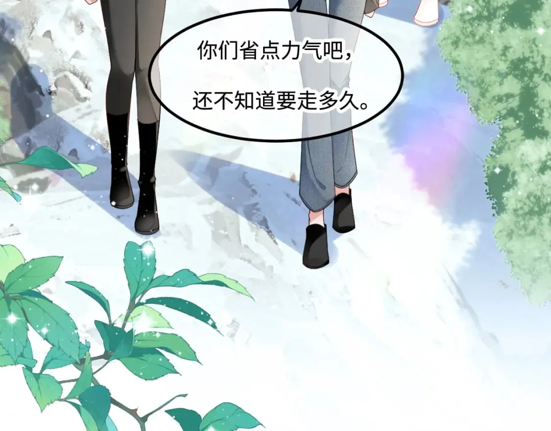 第51话 温泉之旅 第23页