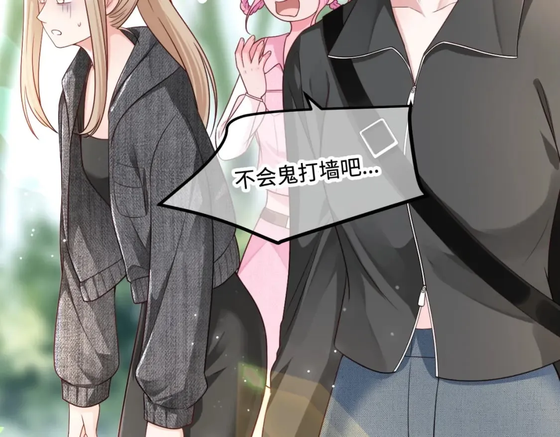 第51话 温泉之旅 第25页