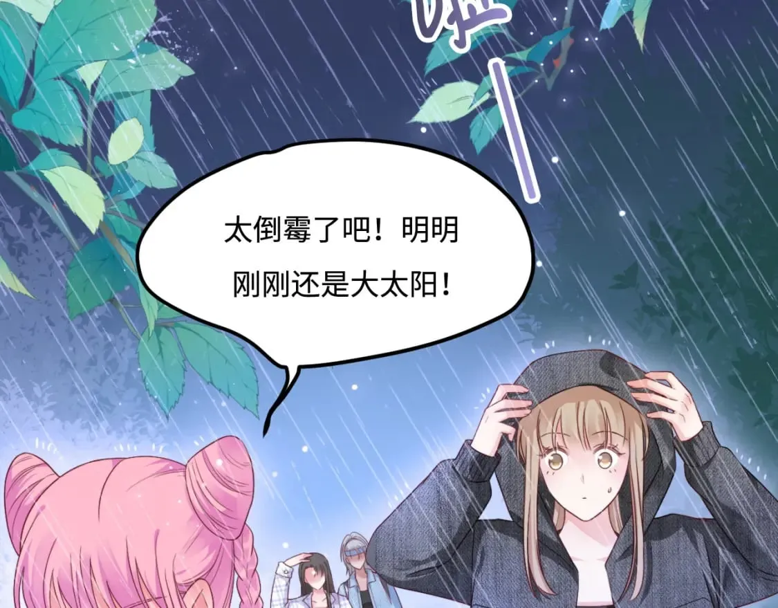 第51话 温泉之旅 第37页