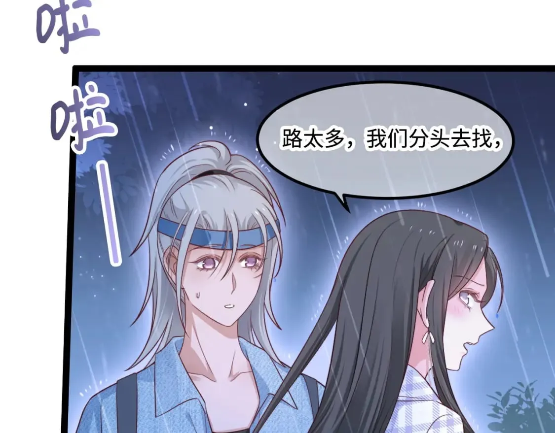 第51话 温泉之旅 第48页