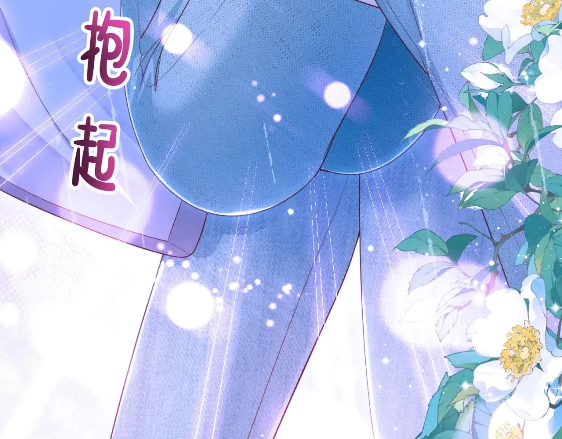 第51话 温泉之旅 第70页