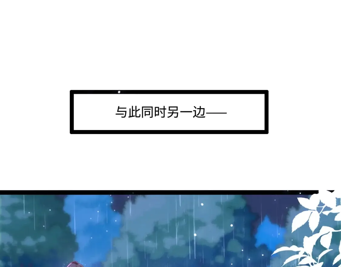 第51话 温泉之旅 第83页