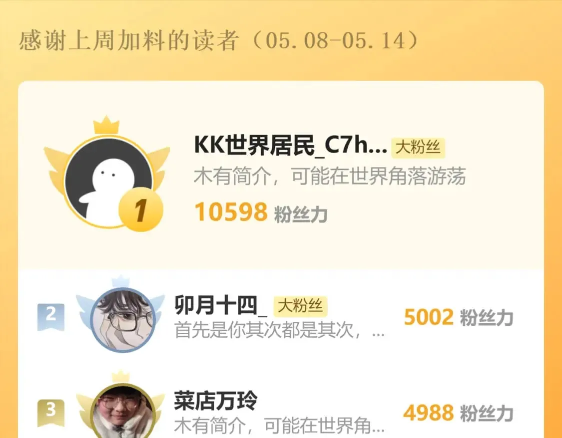第51话 温泉之旅 第104页
