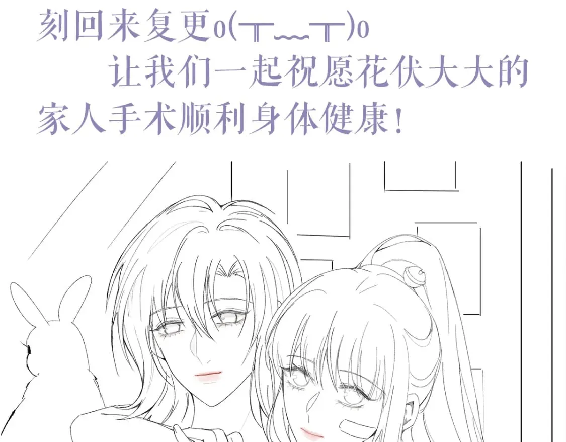 延更公告 第2页