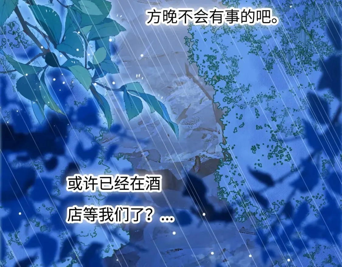 第52话 以血为线 第7页
