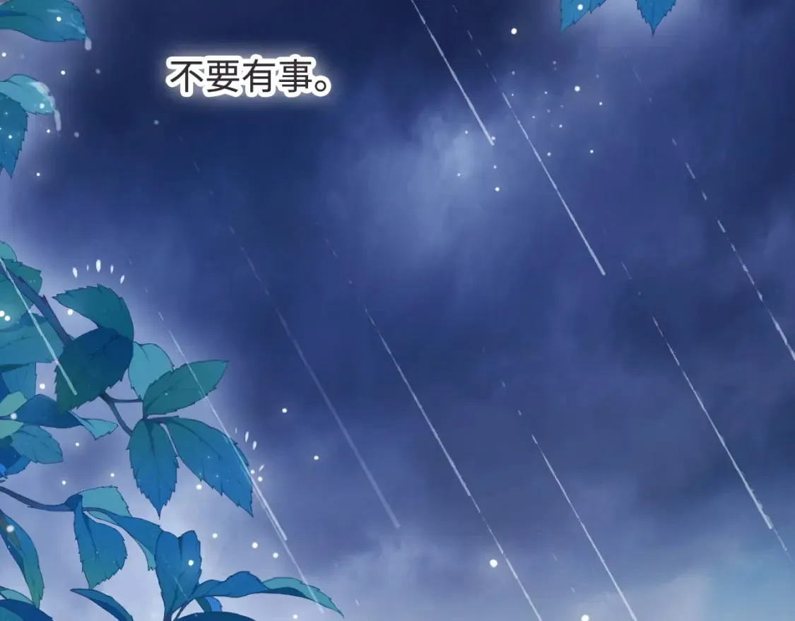 第52话 以血为线 第19页