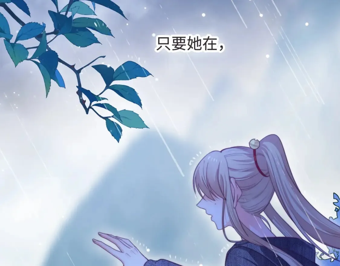 第52话 以血为线 第20页