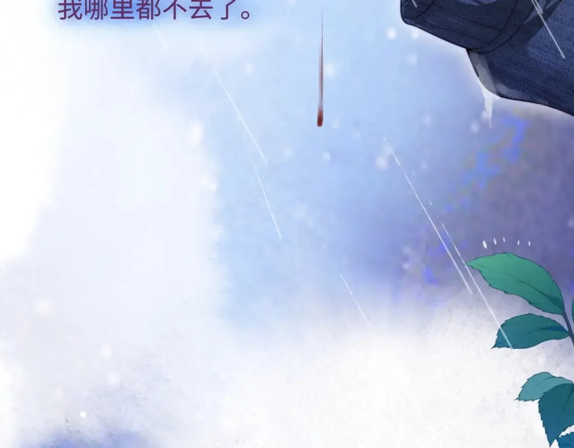 第52话 以血为线 第23页