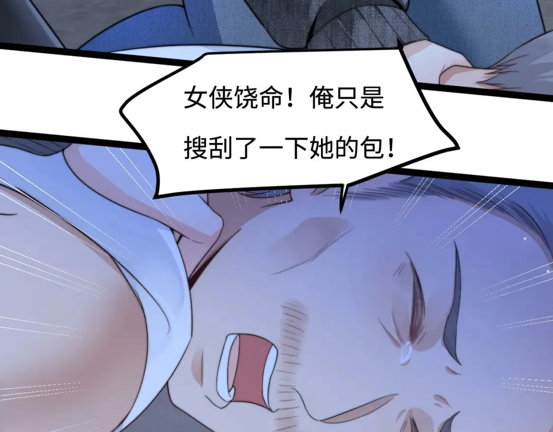 第52话 以血为线 第52页