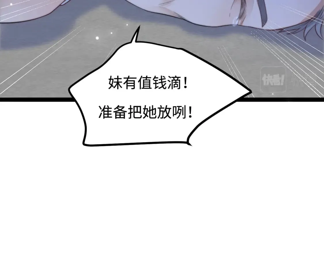 第52话 以血为线 第53页