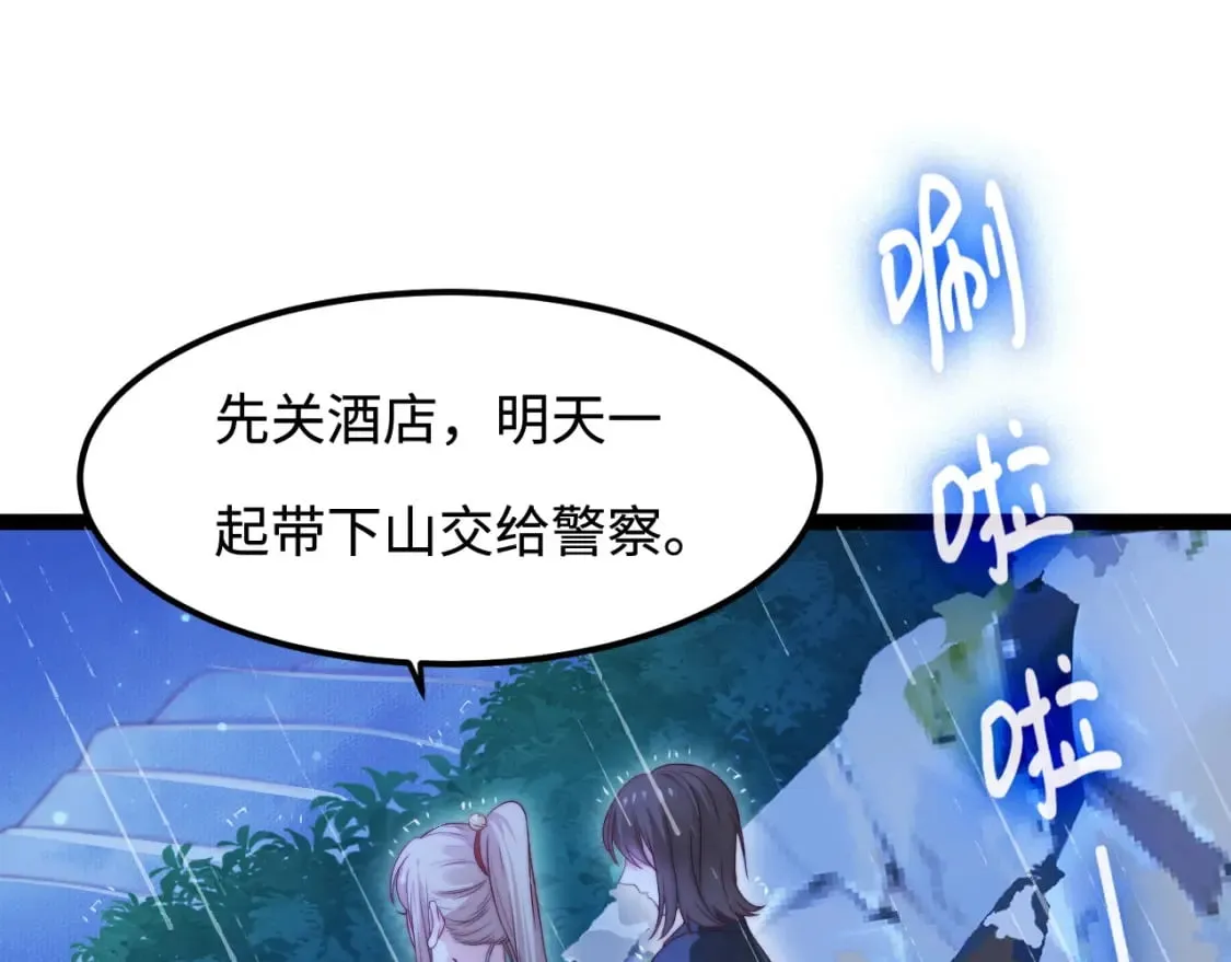 第52话 以血为线 第56页
