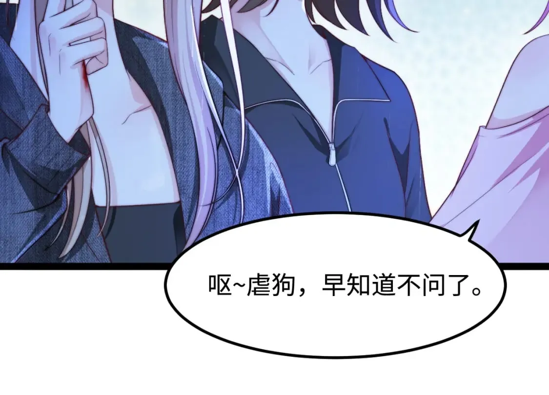 第52话 以血为线 第67页