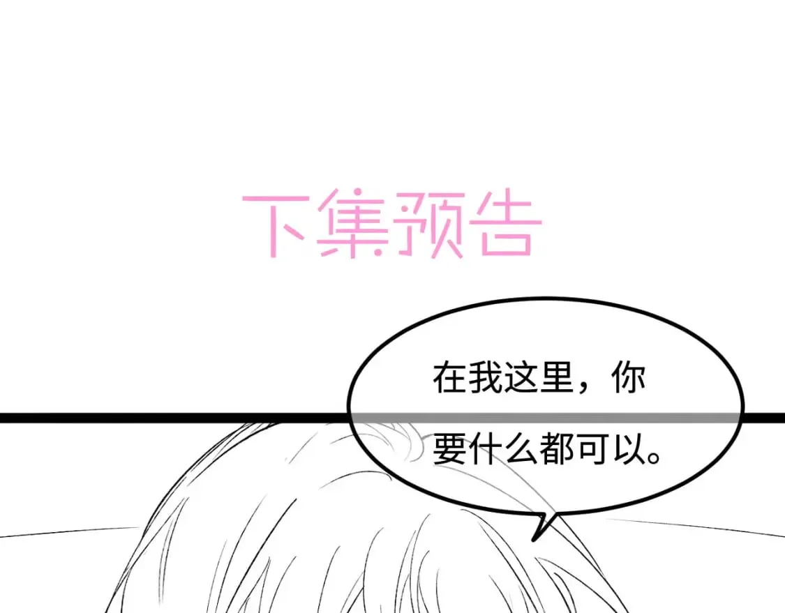第52话 以血为线 第94页