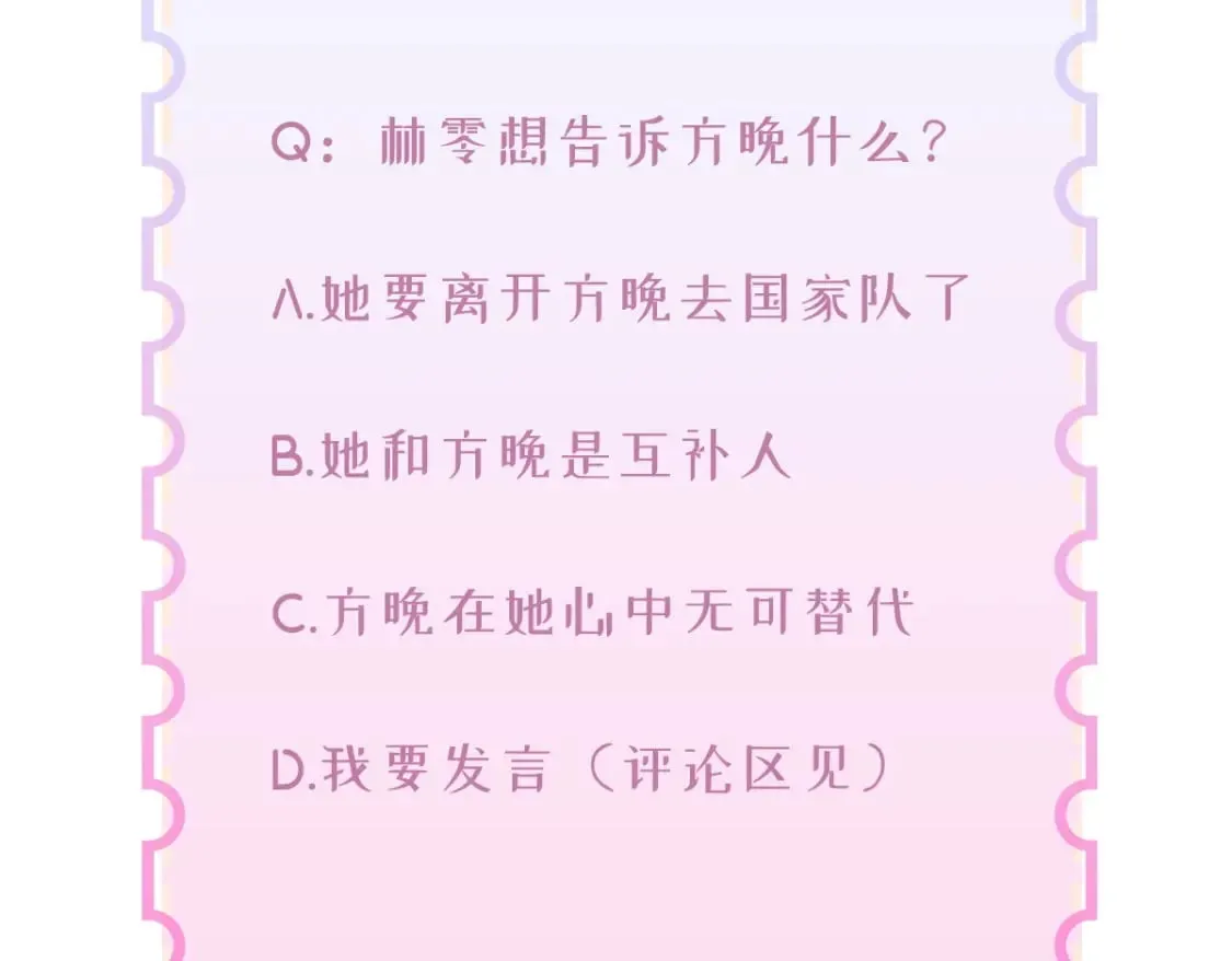 第52话 以血为线 第99页
