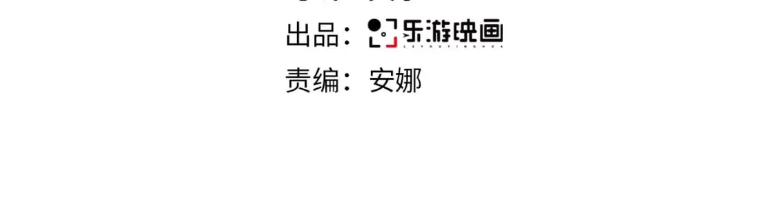 第54话 山雨欲来 第4页