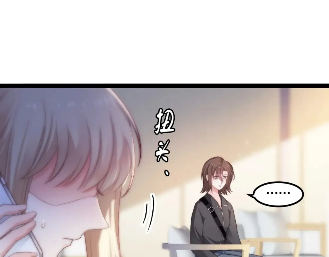 第54话 山雨欲来 第17页
