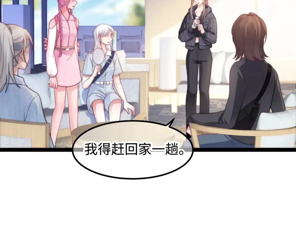 第54话 山雨欲来 第22页