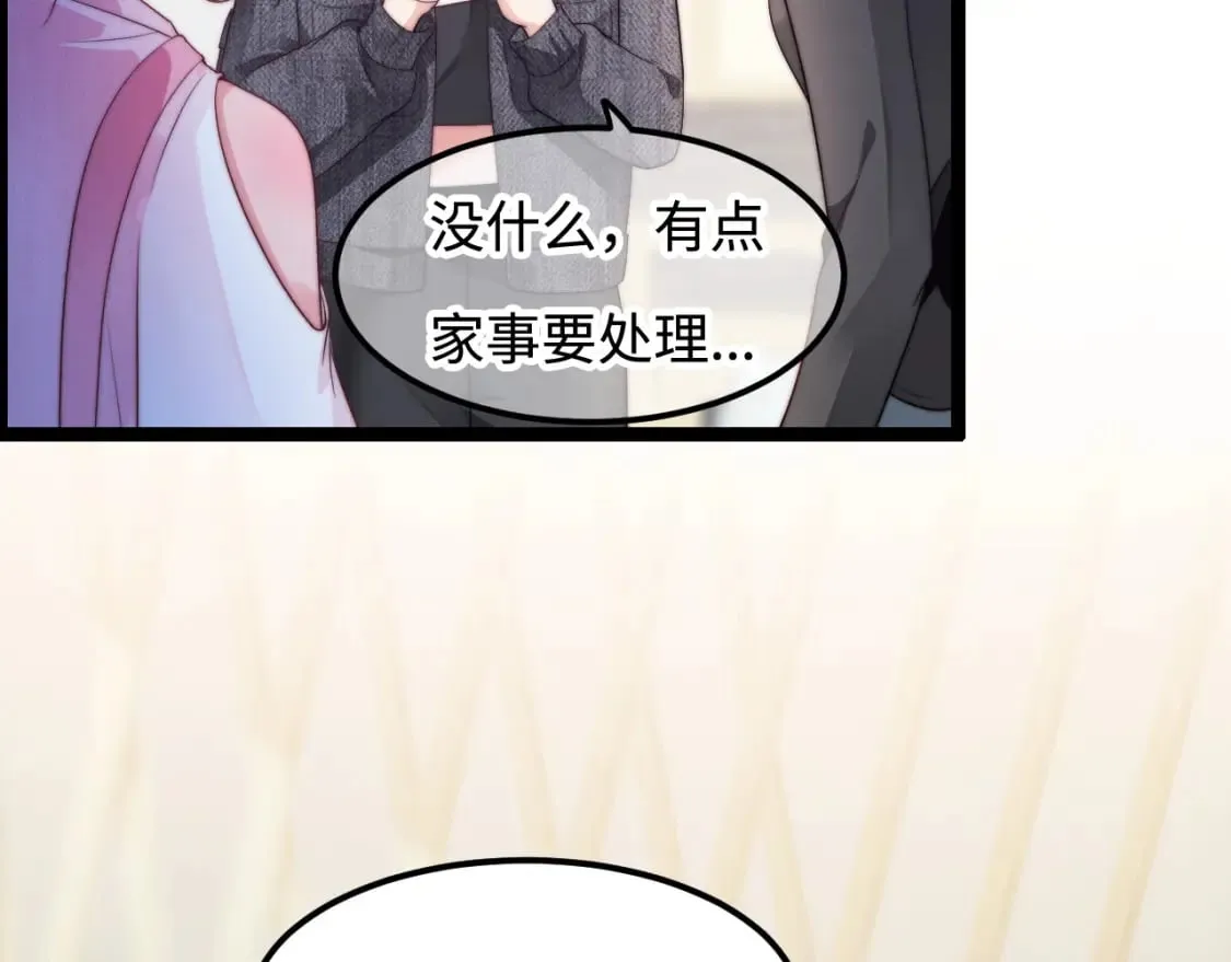 第54话 山雨欲来 第24页